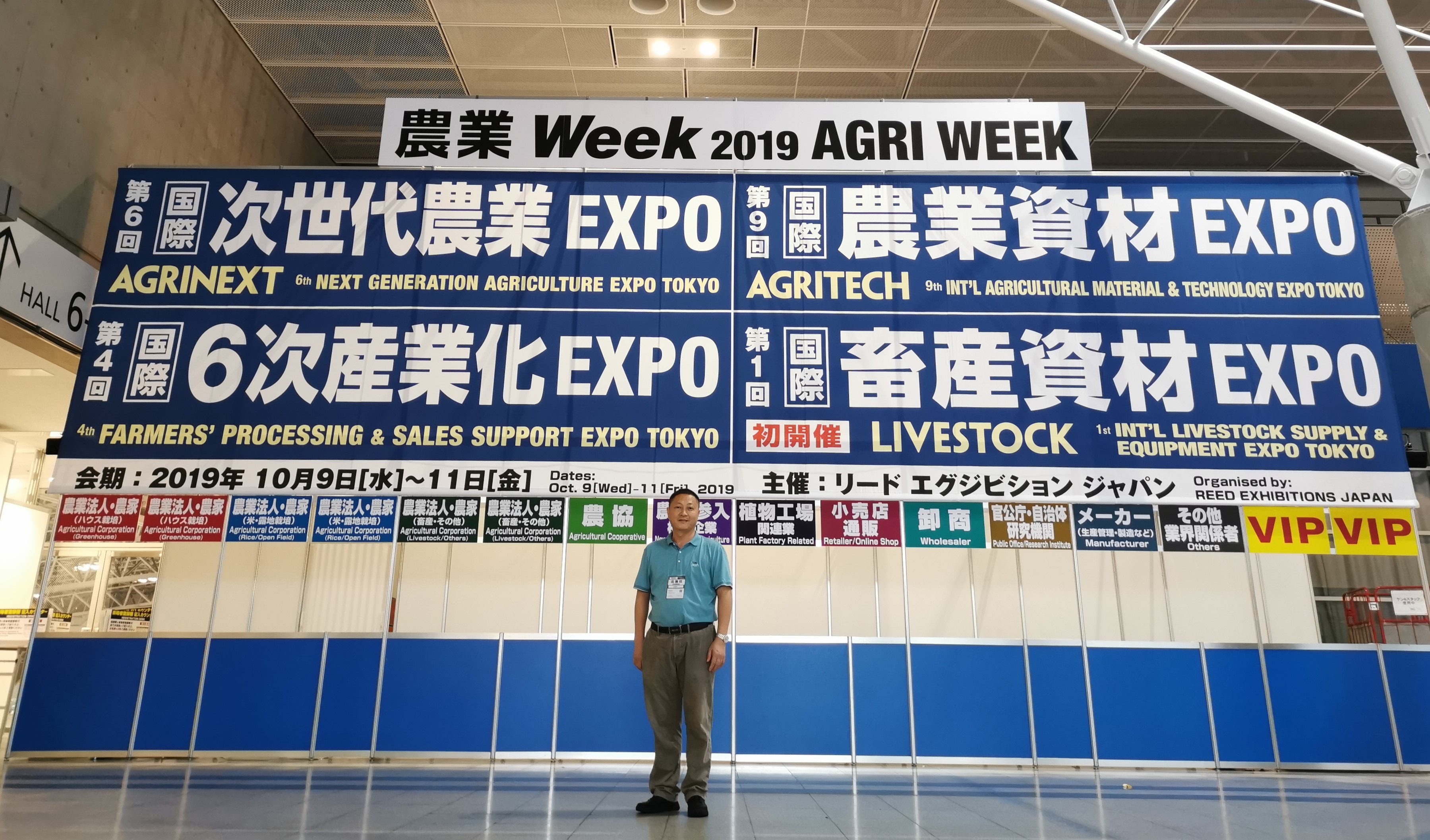2019日本農(nóng)機展
