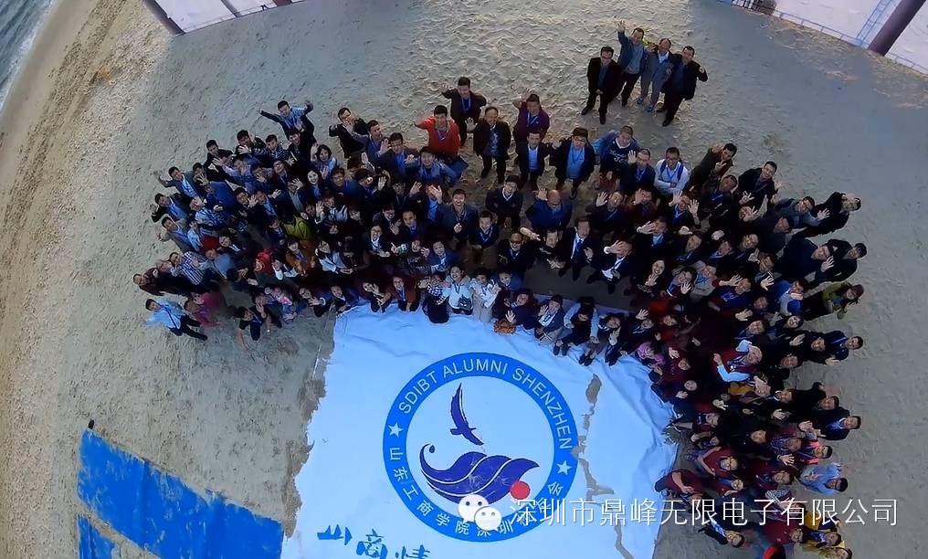 鼎峰無限助力山東工商學(xué)院深圳校友會
